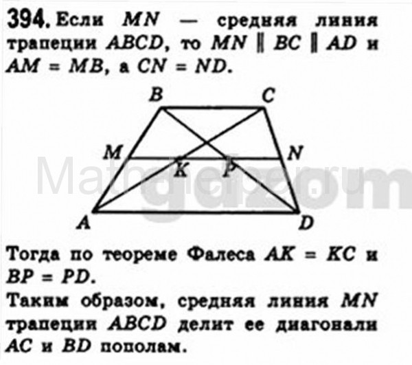 Геометрия восьмой класс номер 365. Геометрия 7 класс номер 365. Геометрия 7 класс учебник номер 365.